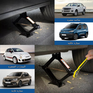 رافعة سيارة كليلي 1500كلغ