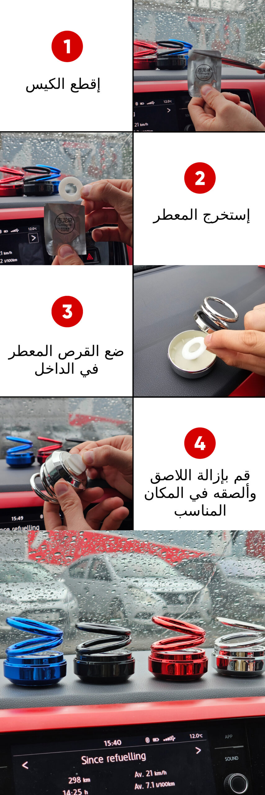 معطر الدوائر