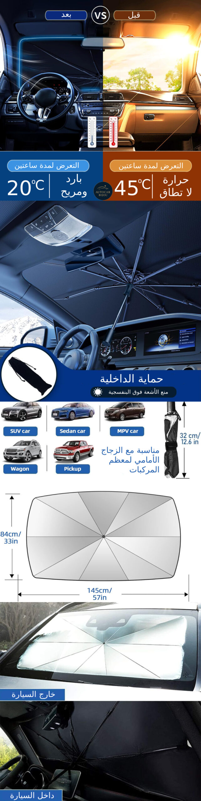 مظلة شمسية قابلة للطي للسيارات